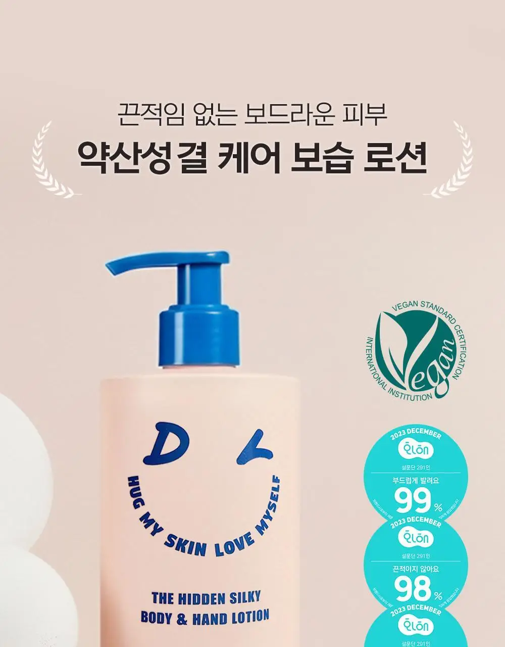 [향좋은/끈적임없는] 디어도어 저자극 바디로션 300ml 2종 중 택1 상세페이지 3